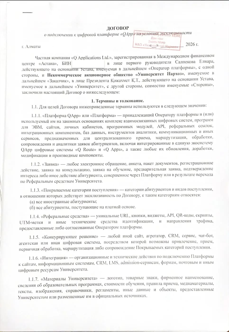 Agreement with Narxoz University