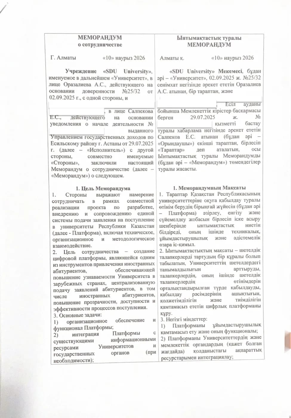 Memorandum of cooperation with SDU University