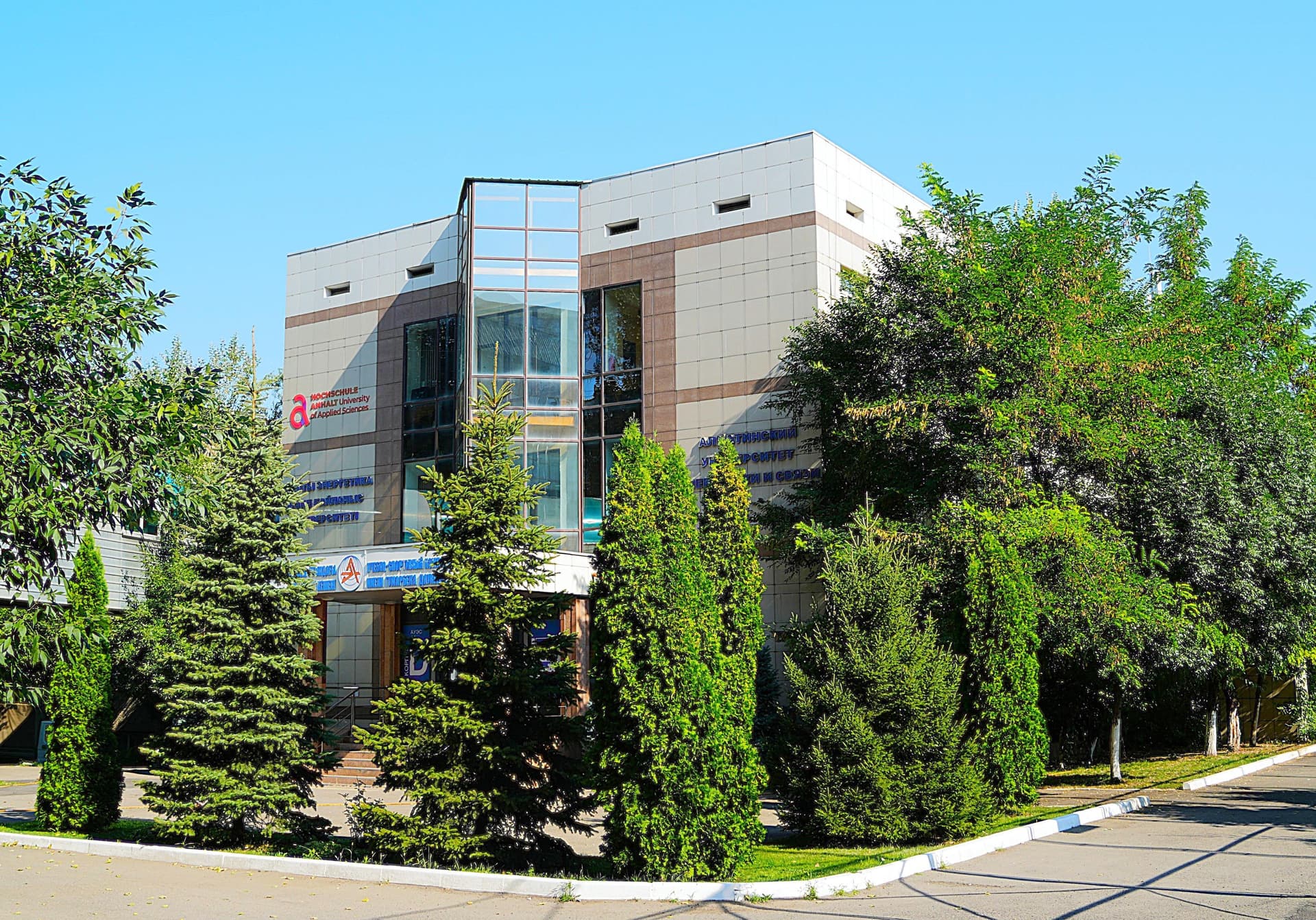 Almaty University of Energy and Communications named after G. Daukeev photo 3