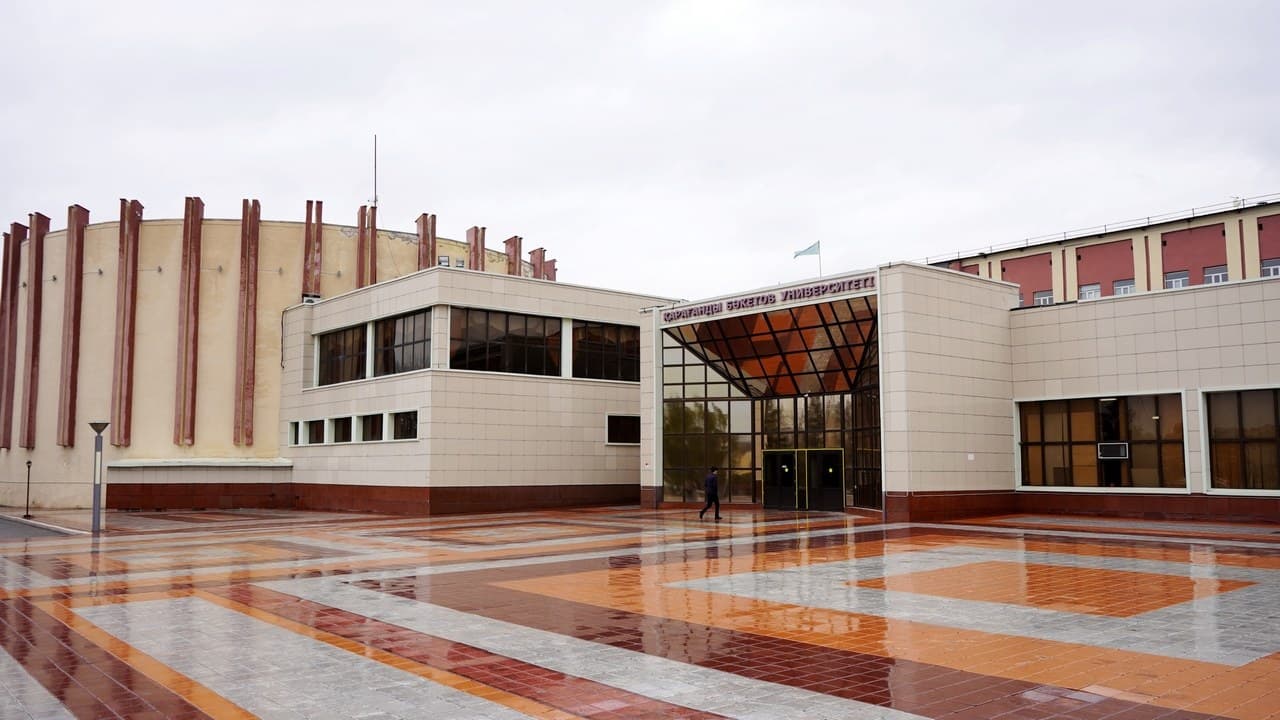Buketov Karaganda University photo 3