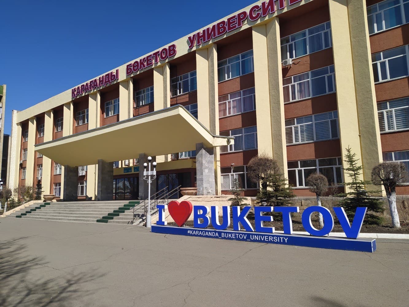 Buketov Karaganda University photo 4