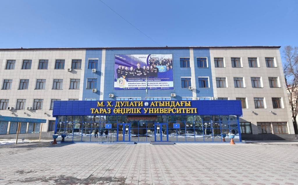 M.Kh. Dulaty Taraz Regional University photo 2