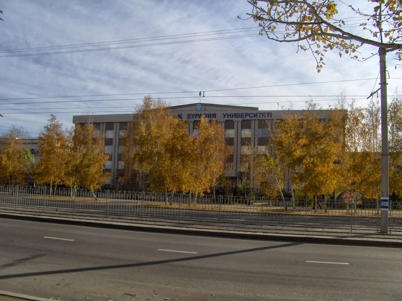 Innovative Eurasian University photo 4