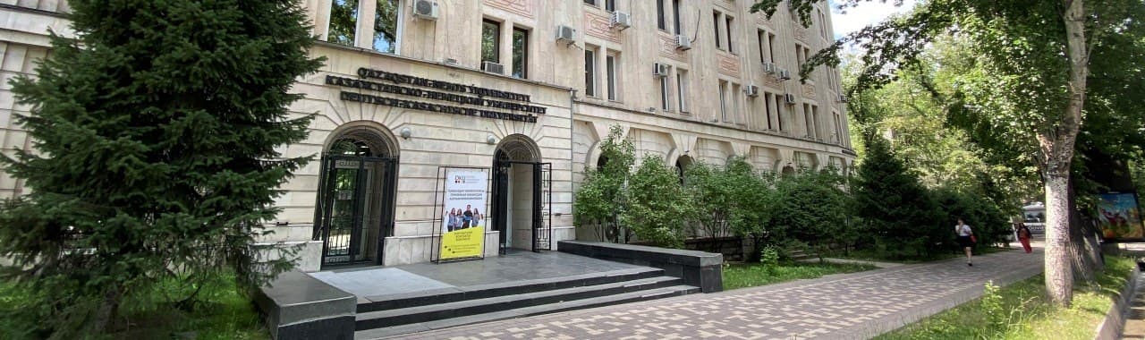 Kazakh-German University photo 3