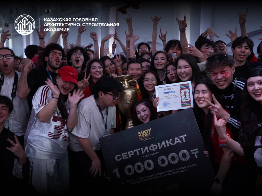 Kazakh Leading Academy of Architecture and Civil Engineering photo 7