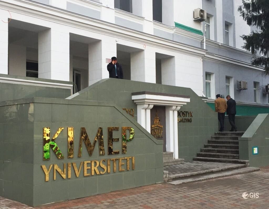 KIMEP University photo 1