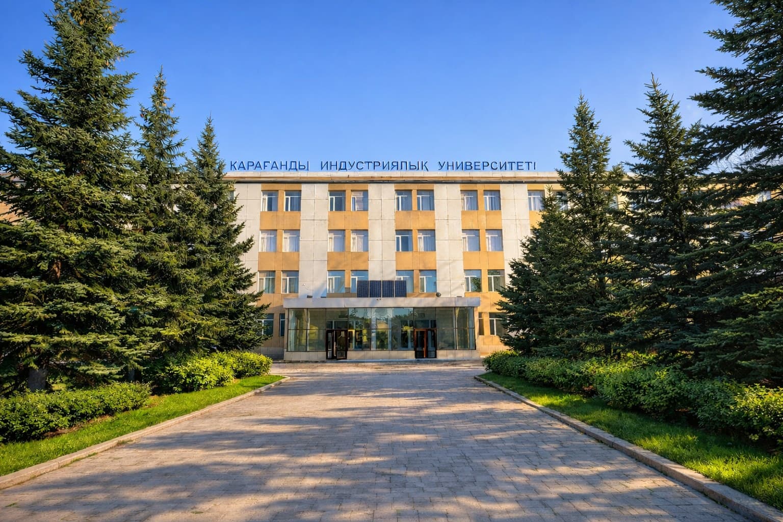 Karaganda Industrial University photo 2