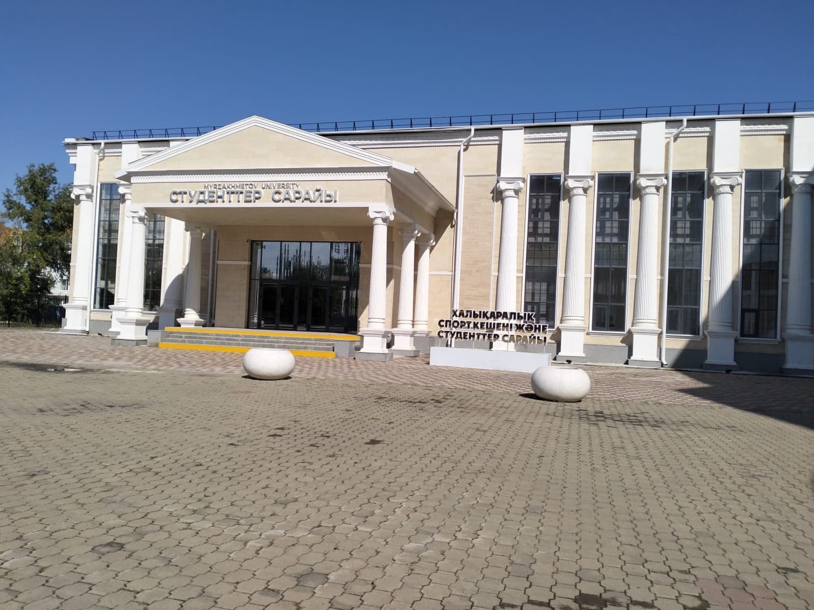 A. Myrzakhmetov Kokshetau University photo 5