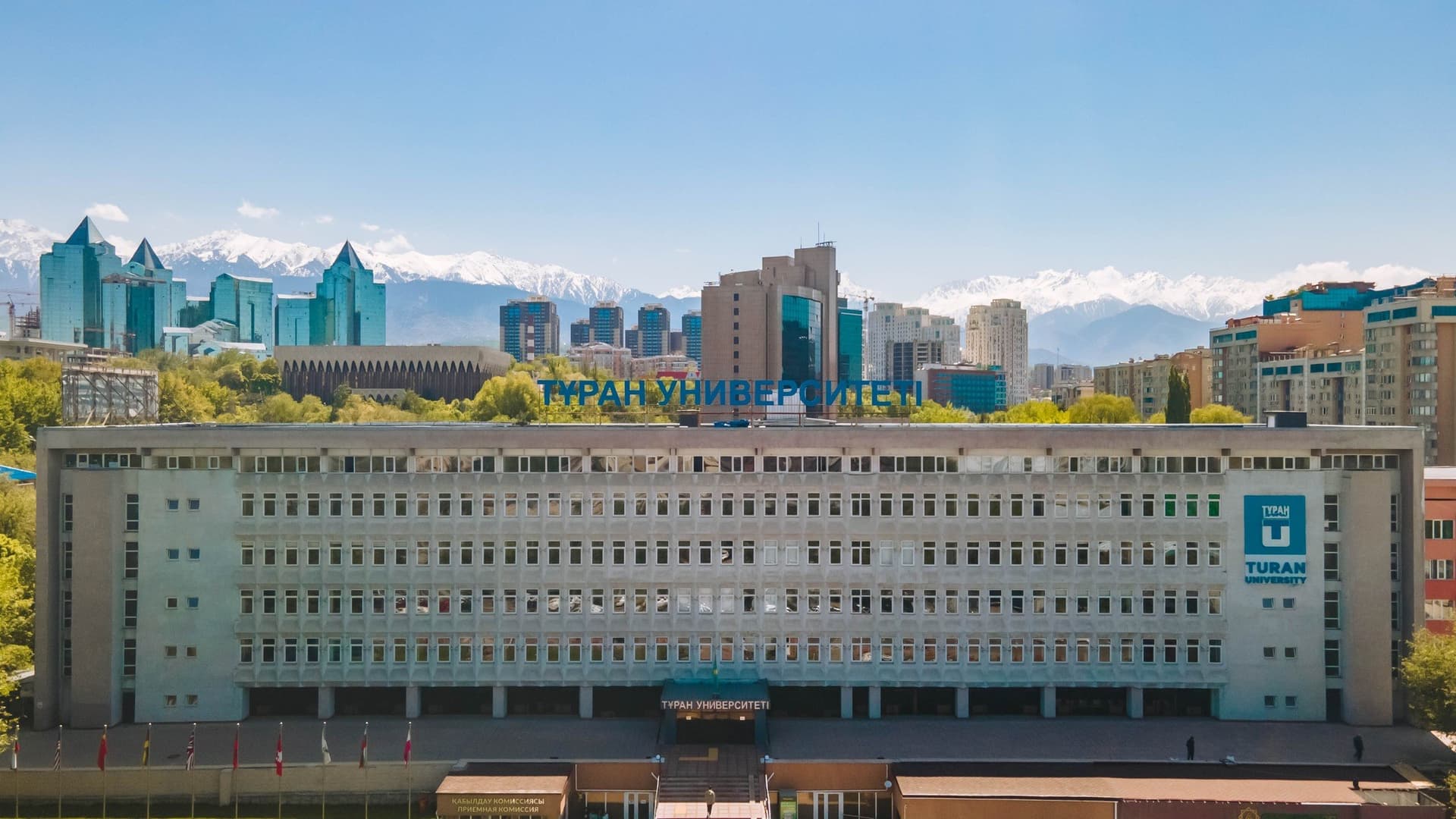 Turan University photo 1