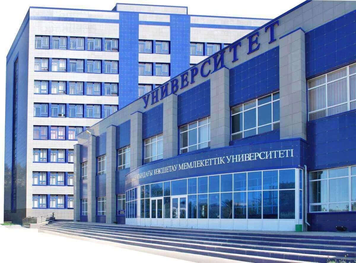 Sh. Ualikhanov Kokshetau University photo 2