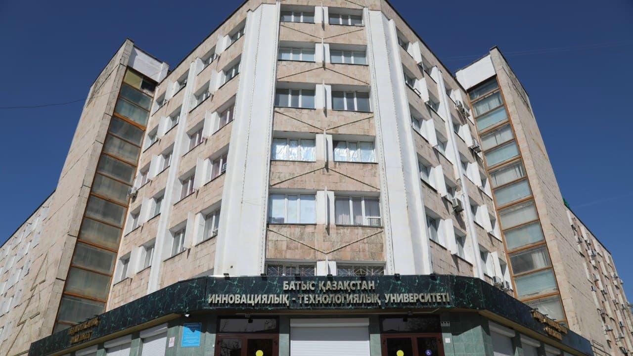 West Kazakhstan Innovation-Technology University photo 1
