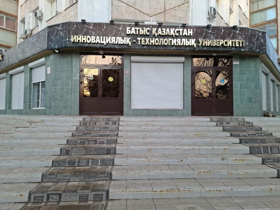 West Kazakhstan Innovation-Technology University photo 2