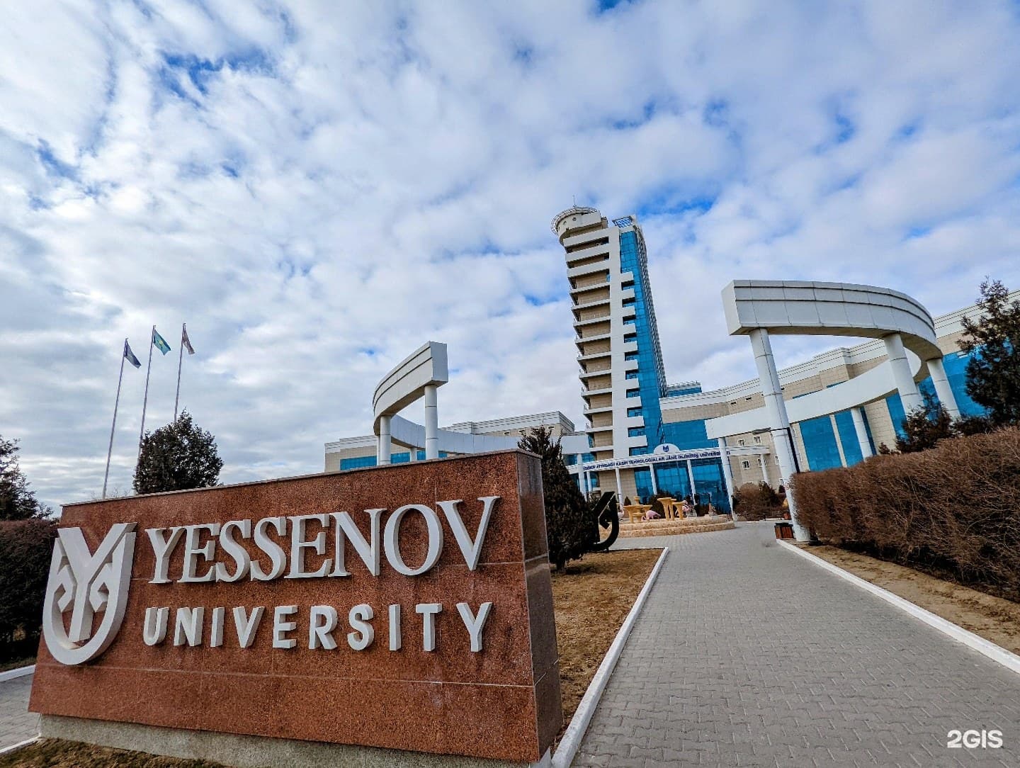 Sh. Yessenov Caspian University of Technology and Engineering (Yessenov University) photo 1