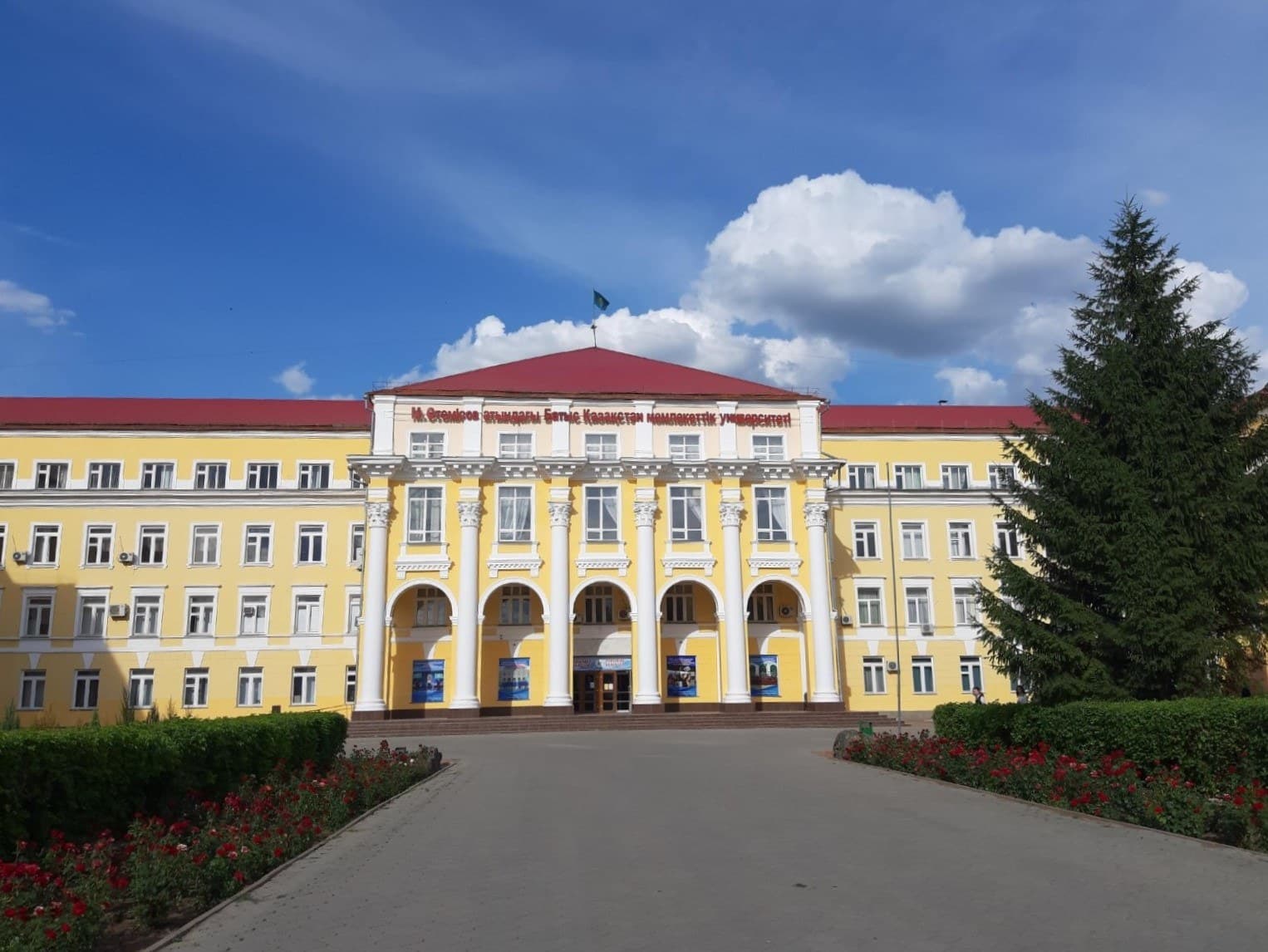 M. Utemisov West Kazakhstan University photo 1
