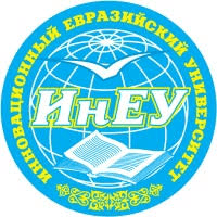 Инновационный Евразийский университет