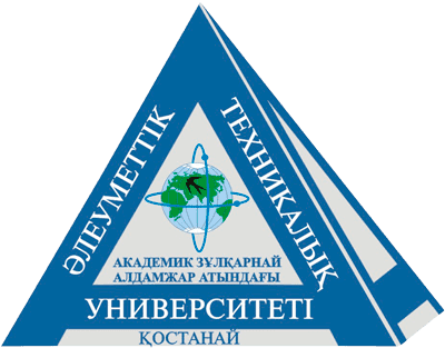 Kostanay Social-Technical University Aldamzhar